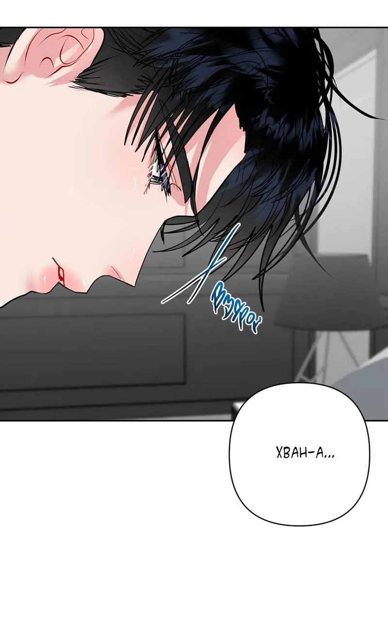 Манга Мятная конфета - Глава 15 Страница 31