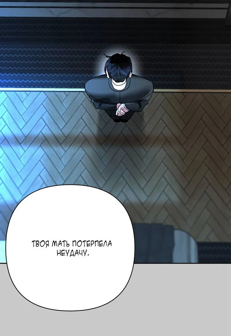 Манга Мятная конфета - Глава 15 Страница 16