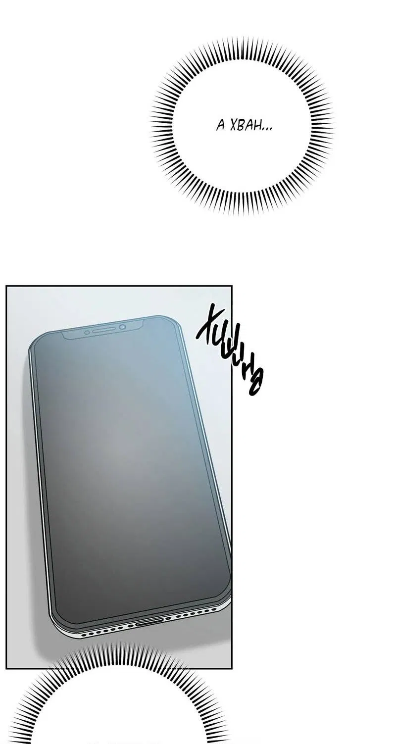 Манга Мятная конфета - Глава 15 Страница 52