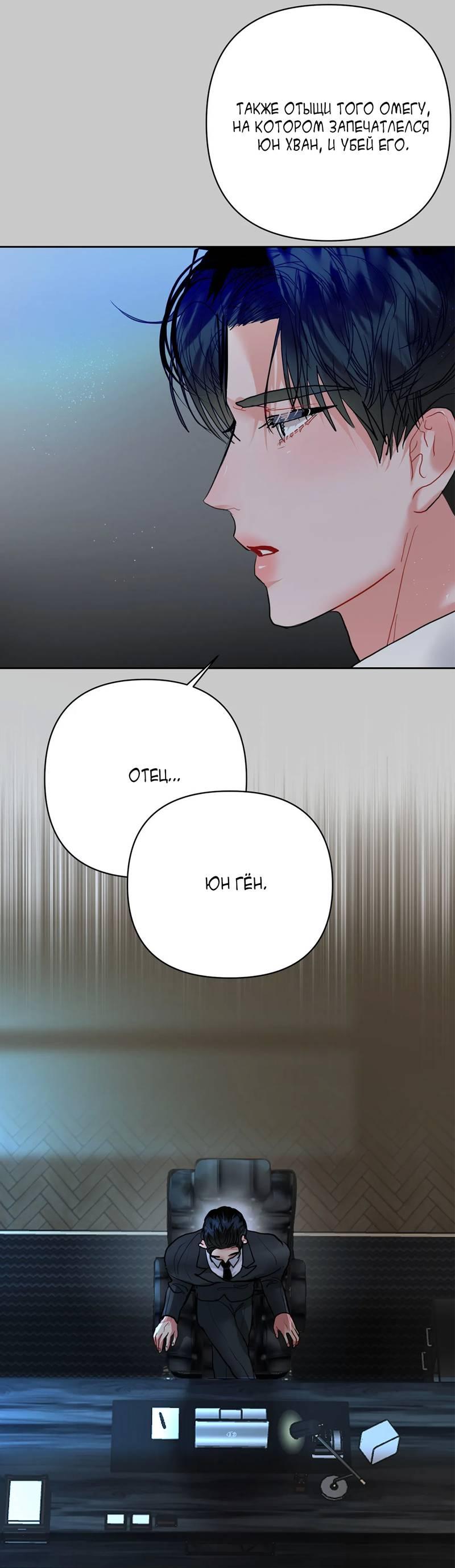 Манга Мятная конфета - Глава 15 Страница 15