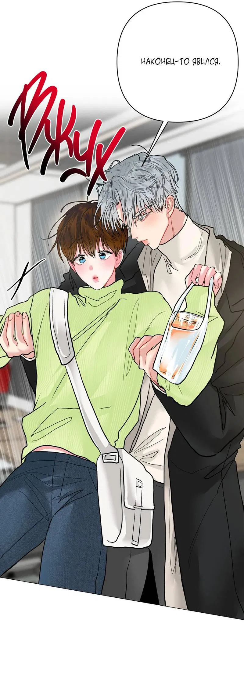 Манга Мятная конфета - Глава 15 Страница 63