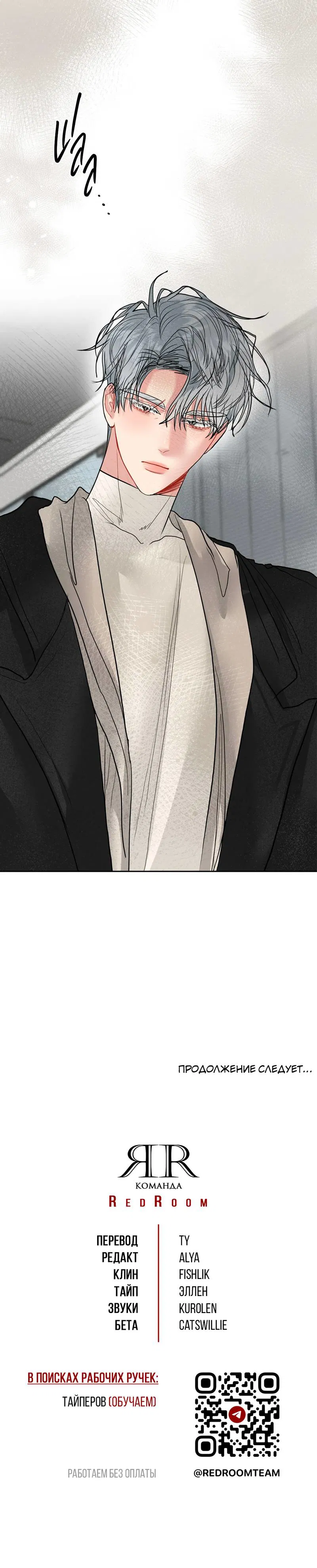 Манга Мятная конфета - Глава 15 Страница 65