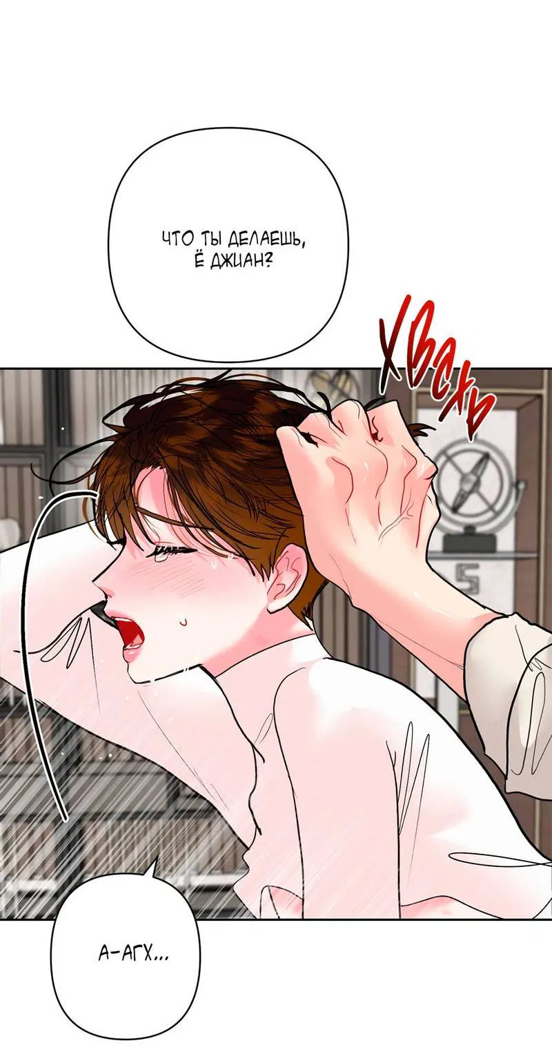 Манга Мятная конфета - Глава 14 Страница 41