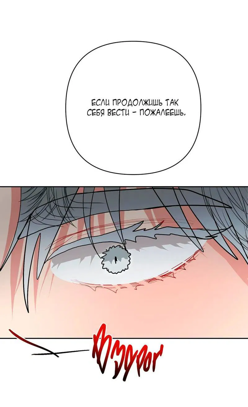 Манга Мятная конфета - Глава 14 Страница 53