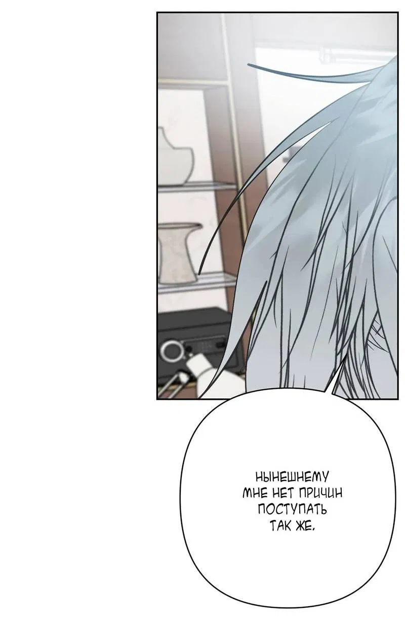 Манга Мятная конфета - Глава 14 Страница 34