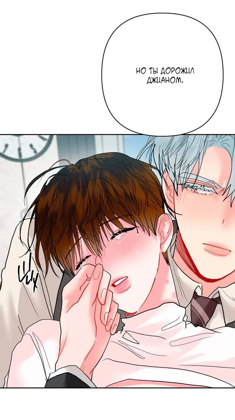 Манга Мятная конфета - Глава 14 Страница 30