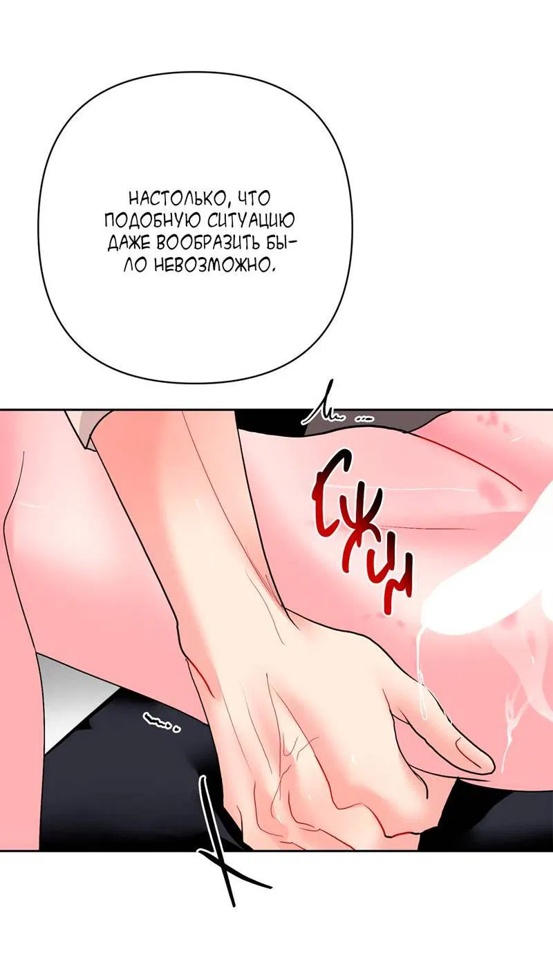 Манга Мятная конфета - Глава 14 Страница 31