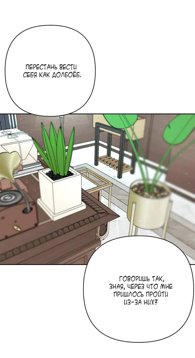 Манга Мятная конфета - Глава 14 Страница 32
