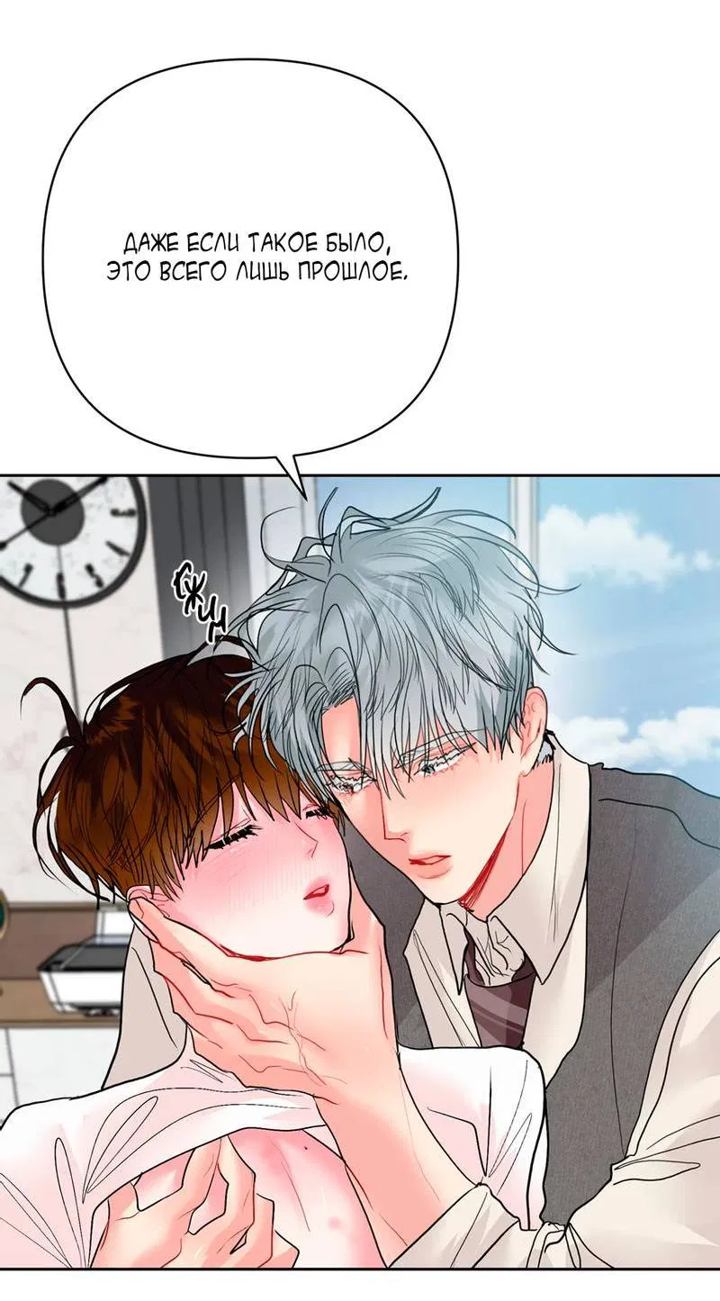 Манга Мятная конфета - Глава 14 Страница 33