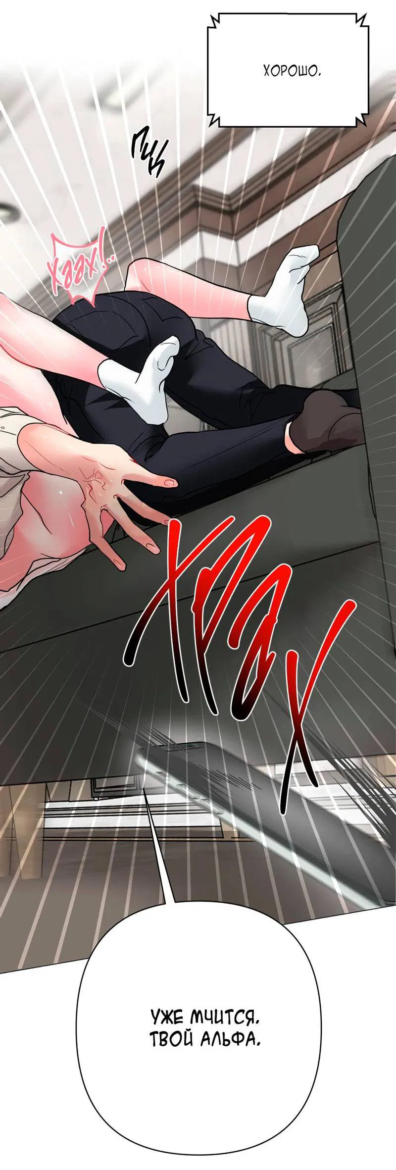 Манга Мятная конфета - Глава 14 Страница 16