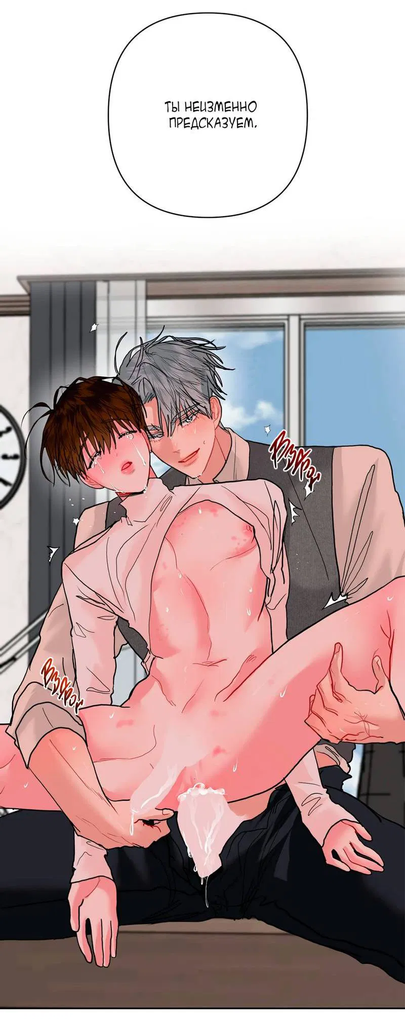 Манга Мятная конфета - Глава 14 Страница 25