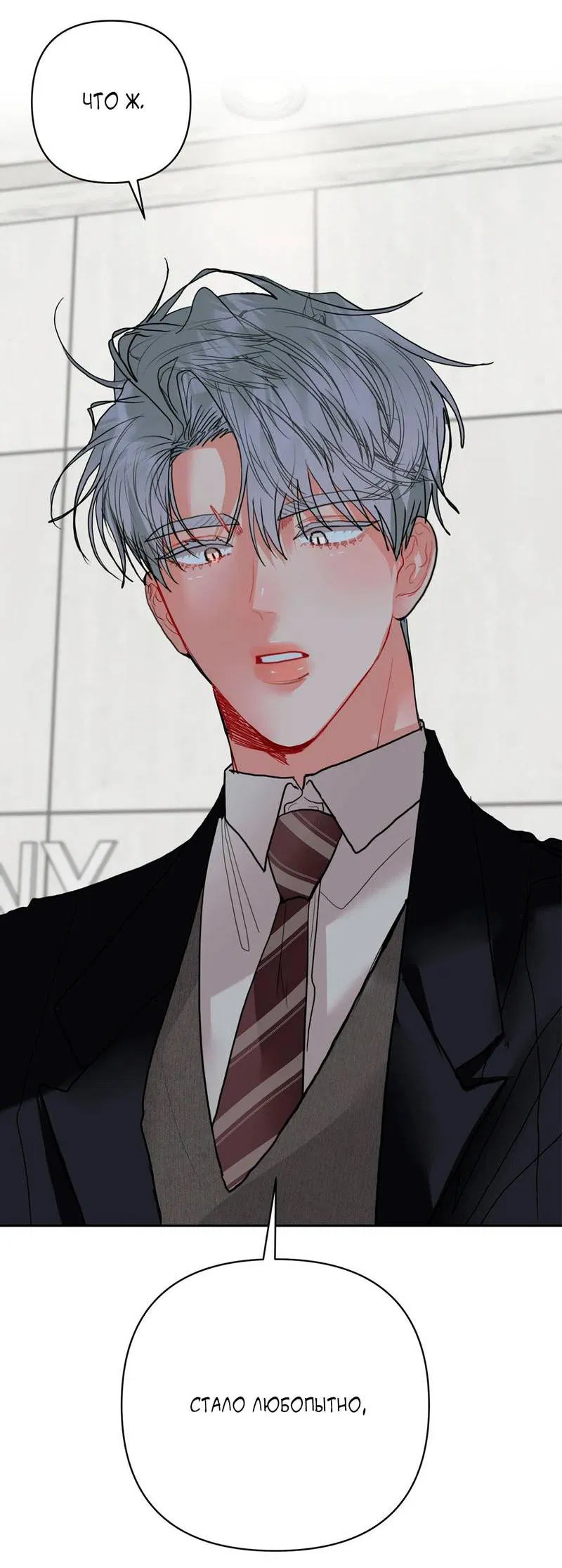 Манга Мятная конфета - Глава 13 Страница 57