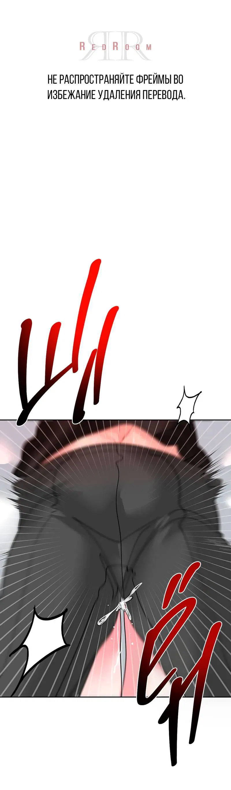 Манга Мятная конфета - Глава 13 Страница 1