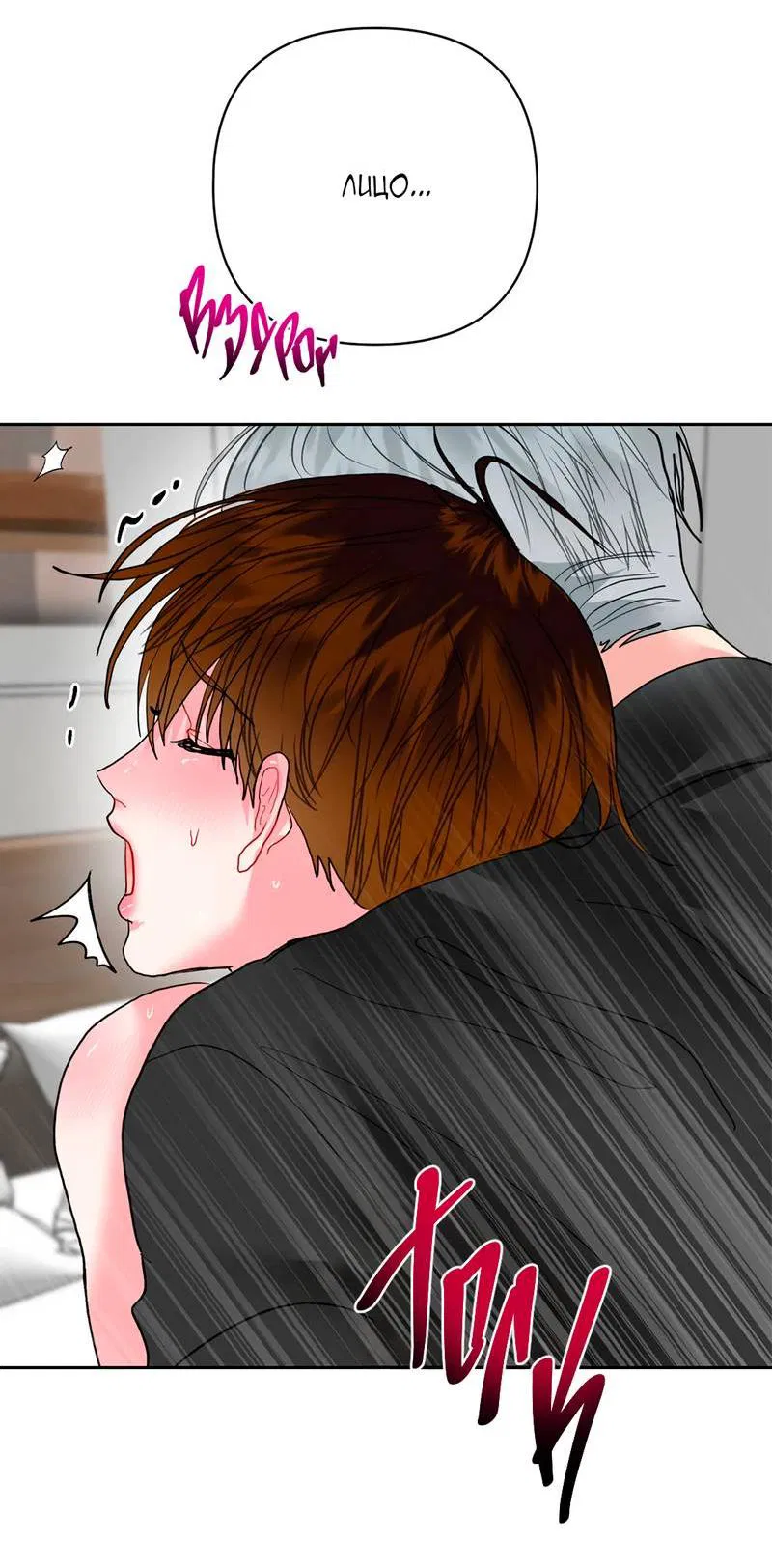 Манга Мятная конфета - Глава 13 Страница 4