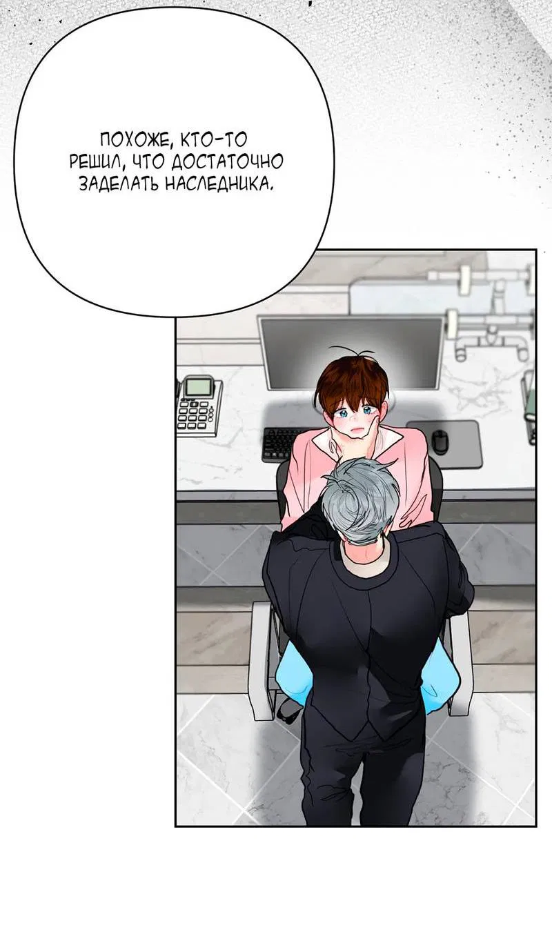 Манга Мятная конфета - Глава 13 Страница 55