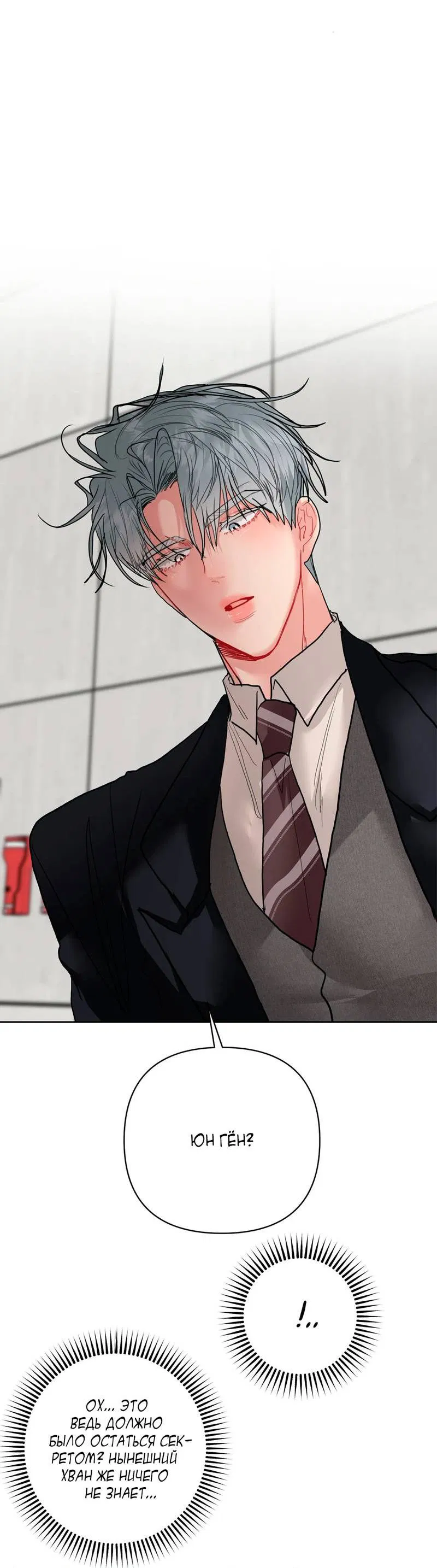 Манга Мятная конфета - Глава 13 Страница 48