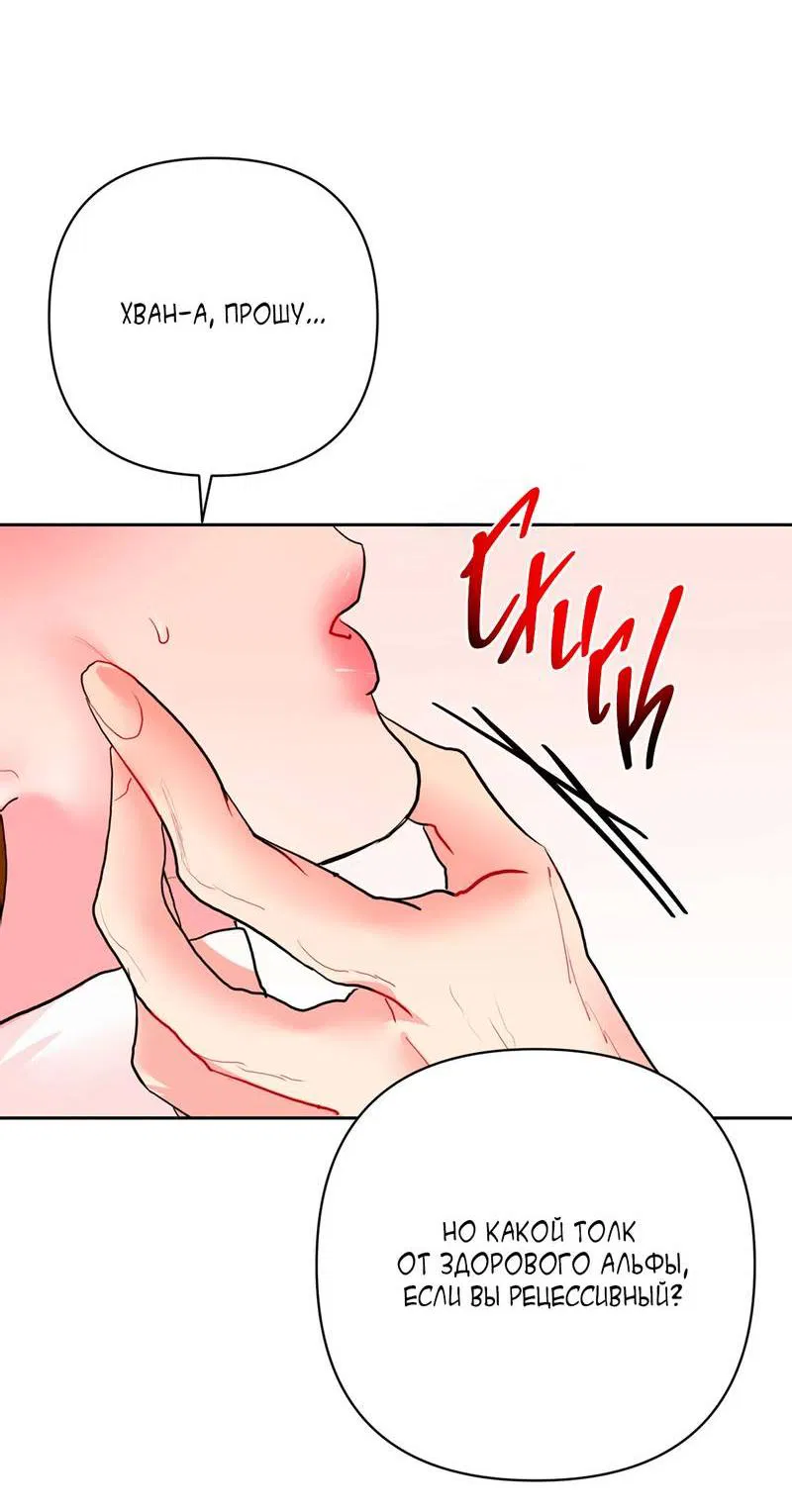 Манга Мятная конфета - Глава 13 Страница 56