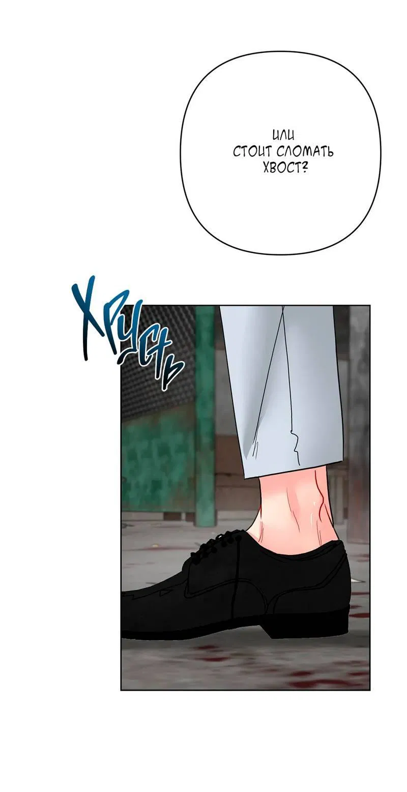 Манга Мятная конфета - Глава 12.1 Страница 10