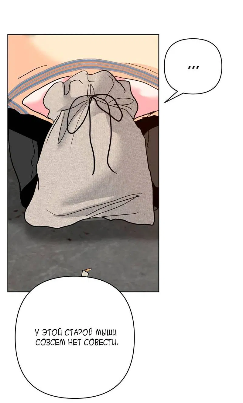 Манга Мятная конфета - Глава 12.1 Страница 7