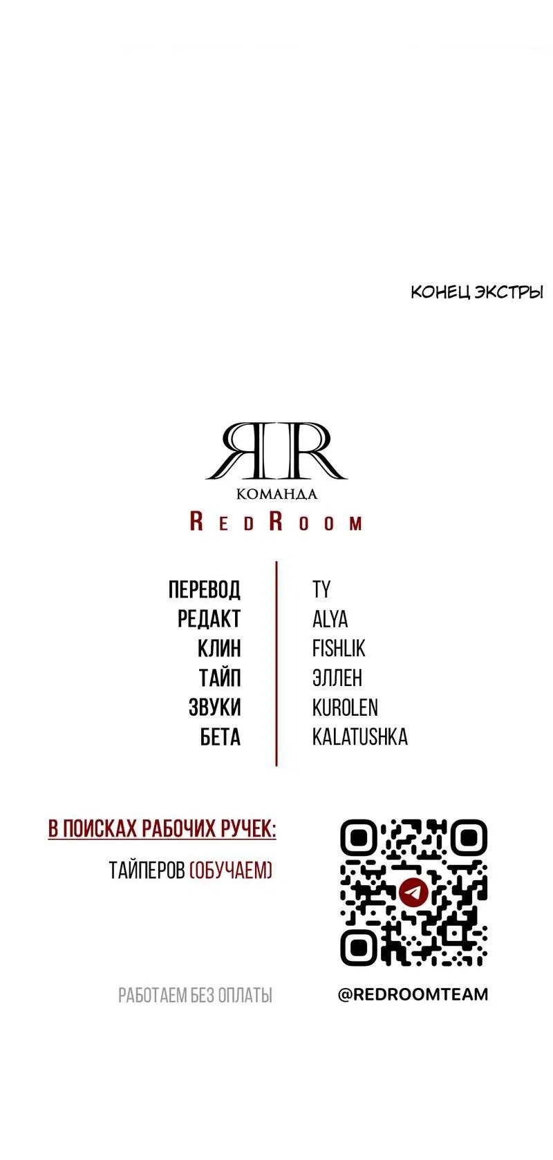 Манга Мятная конфета - Глава 12.1 Страница 61