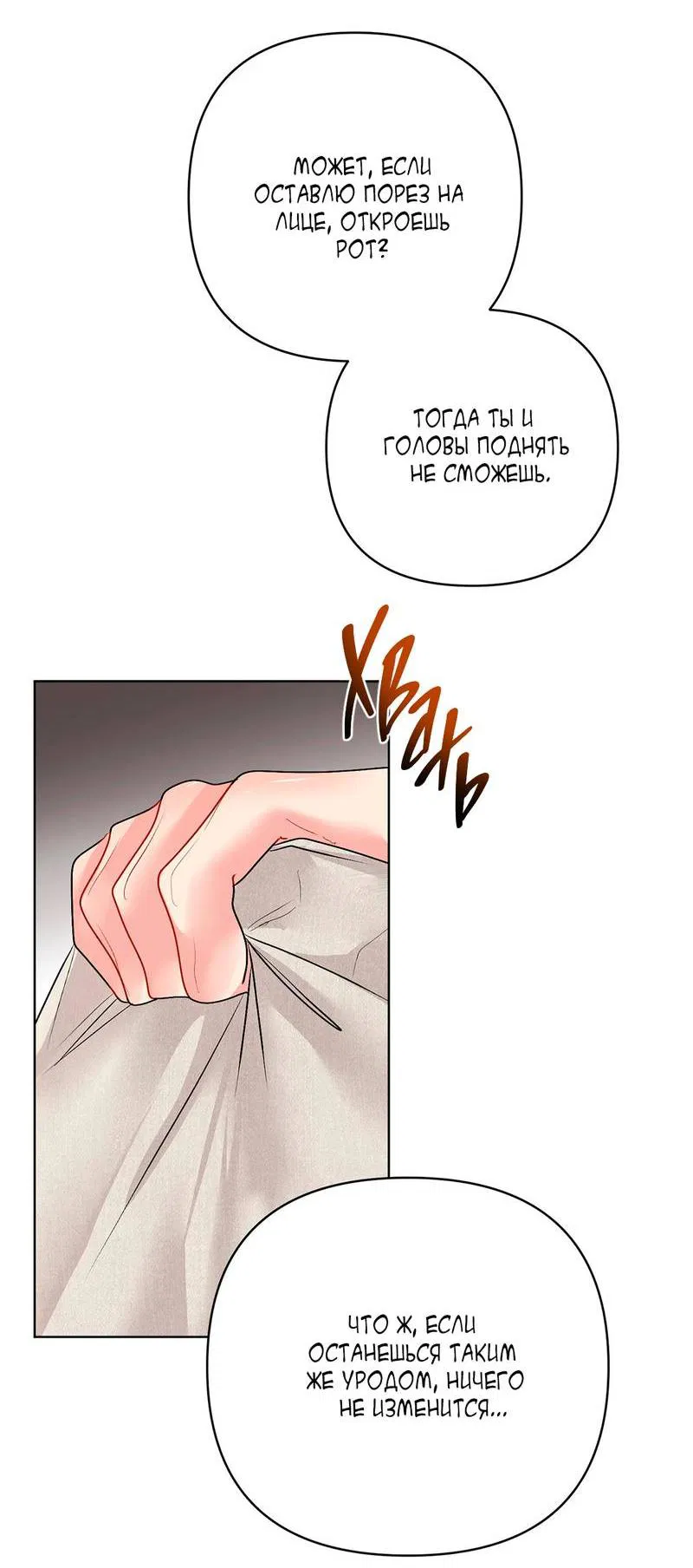 Манга Мятная конфета - Глава 12.1 Страница 12