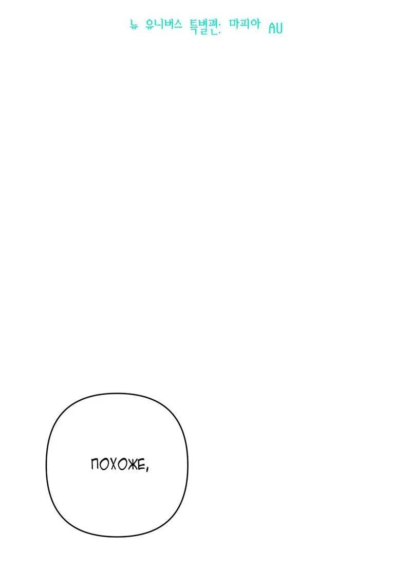 Манга Мятная конфета - Глава 12.1 Страница 2