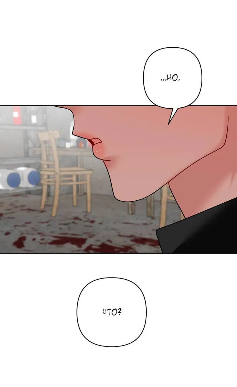 Манга Мятная конфета - Глава 12.1 Страница 16