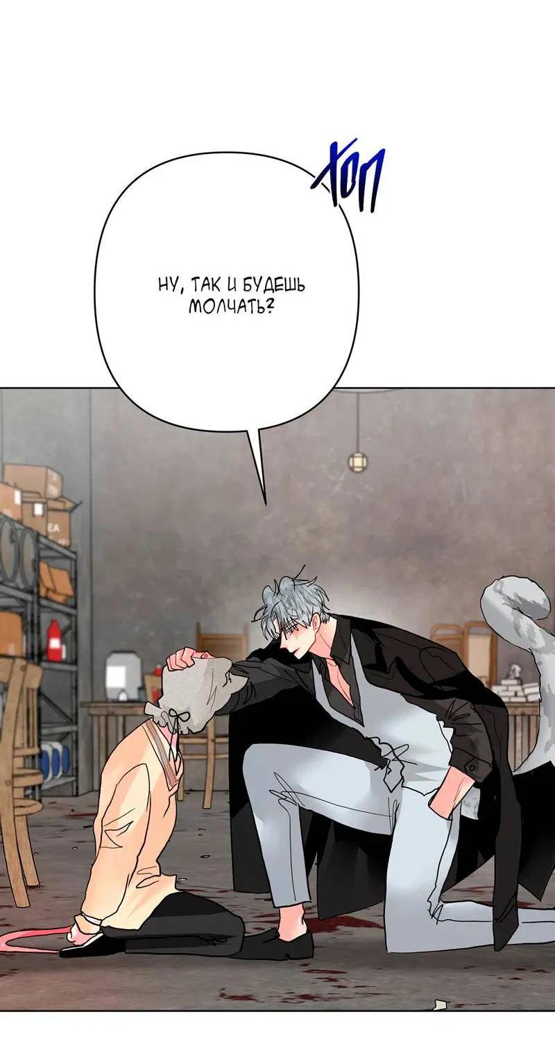 Манга Мятная конфета - Глава 12.1 Страница 11