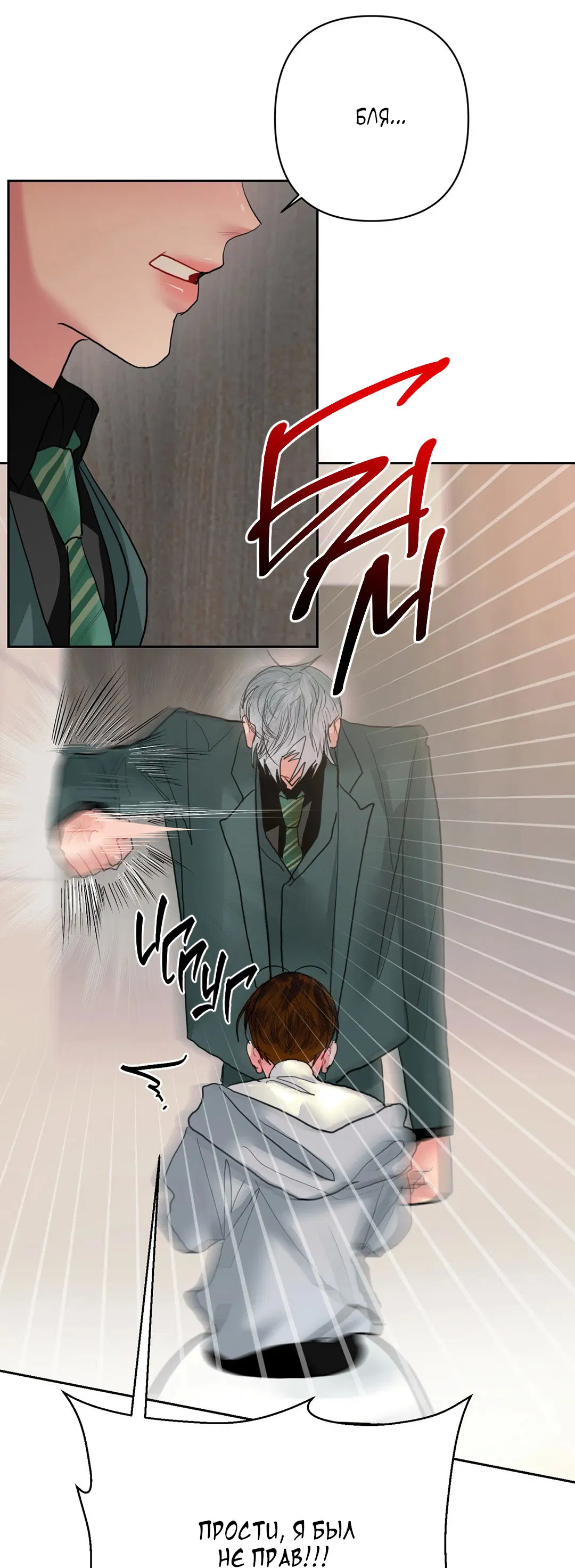 Манга Мятная конфета - Глава 18 Страница 8