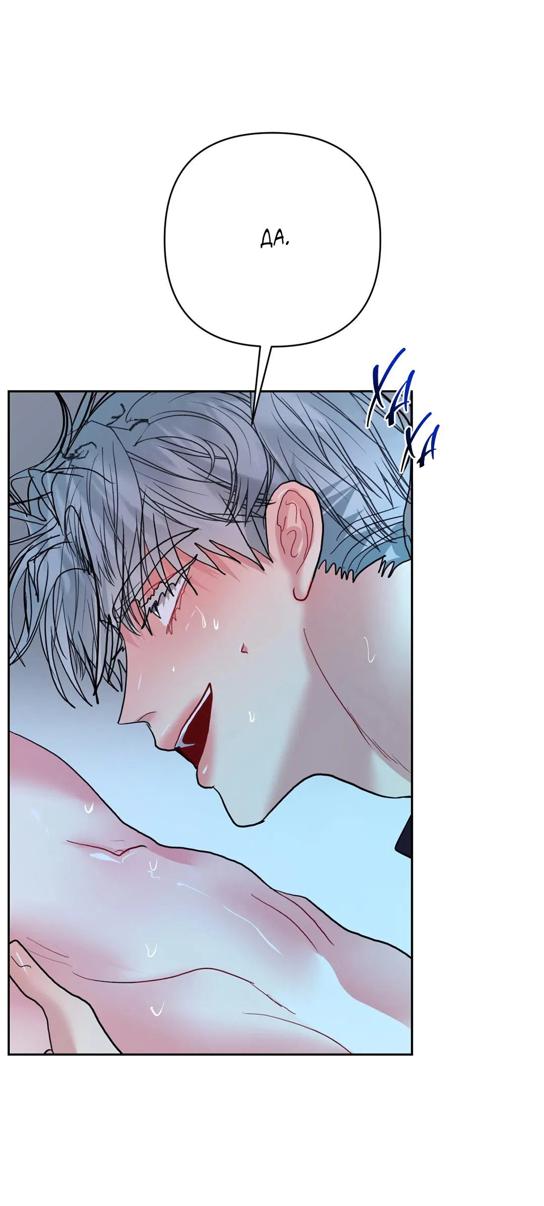 Манга Мятная конфета - Глава 18 Страница 33