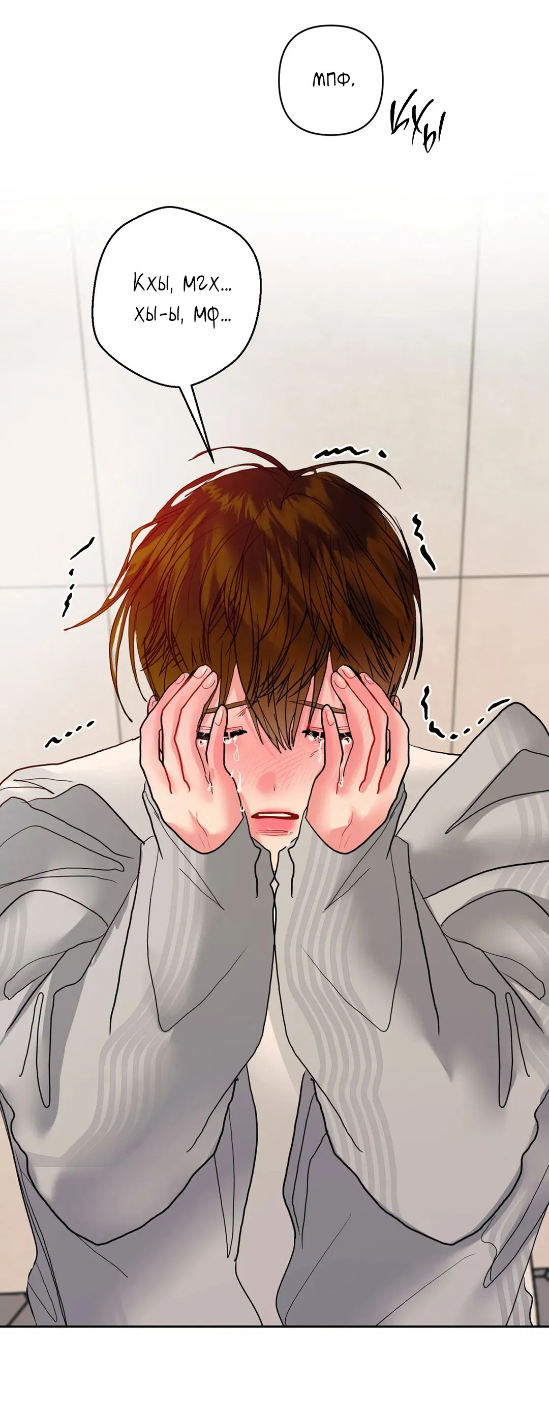 Манга Мятная конфета - Глава 18 Страница 6