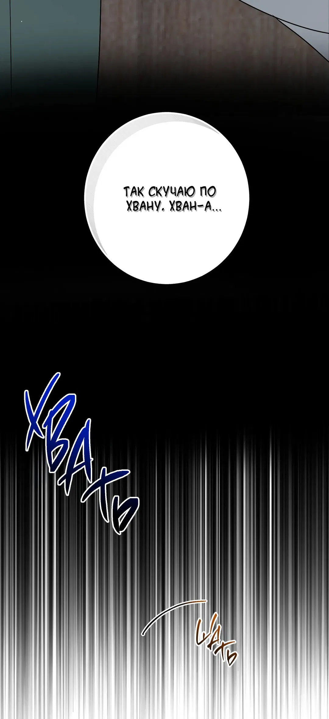 Манга Мятная конфета - Глава 18 Страница 14