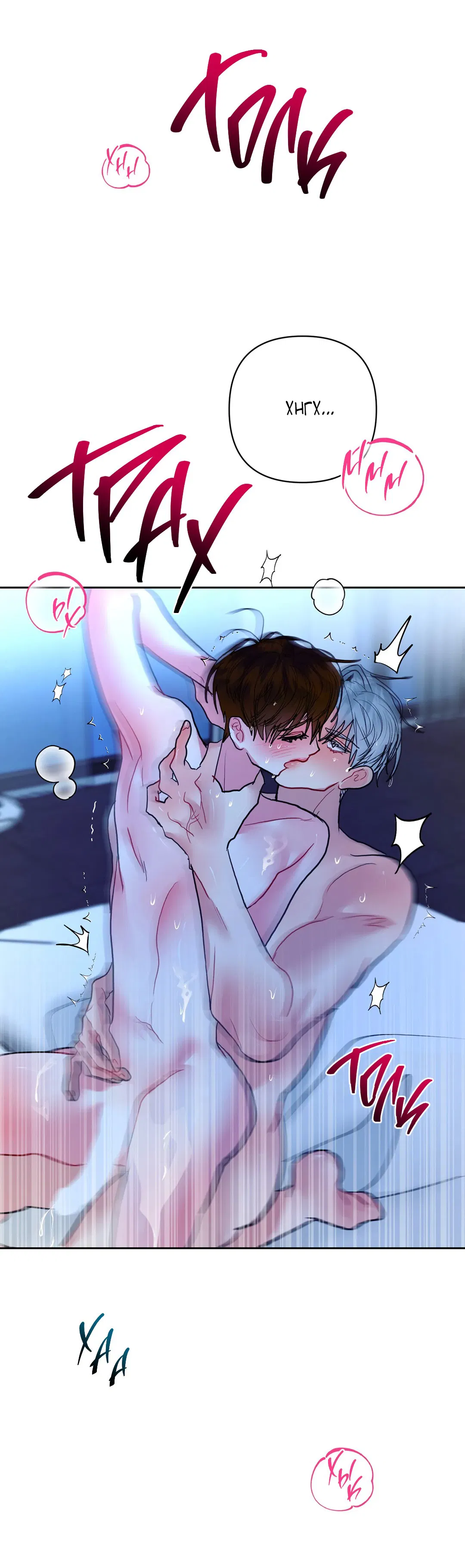 Манга Мятная конфета - Глава 18 Страница 46