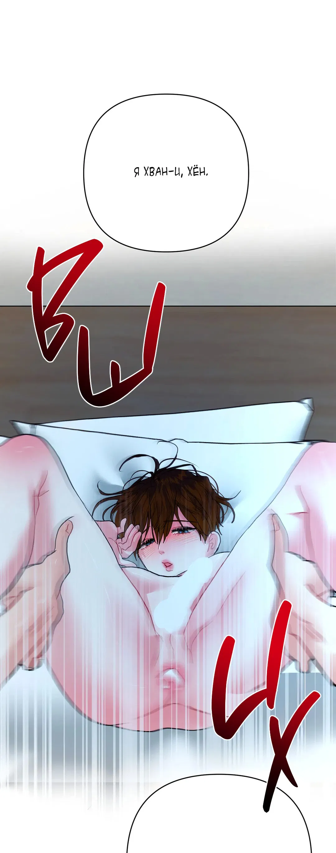 Манга Мятная конфета - Глава 18 Страница 34