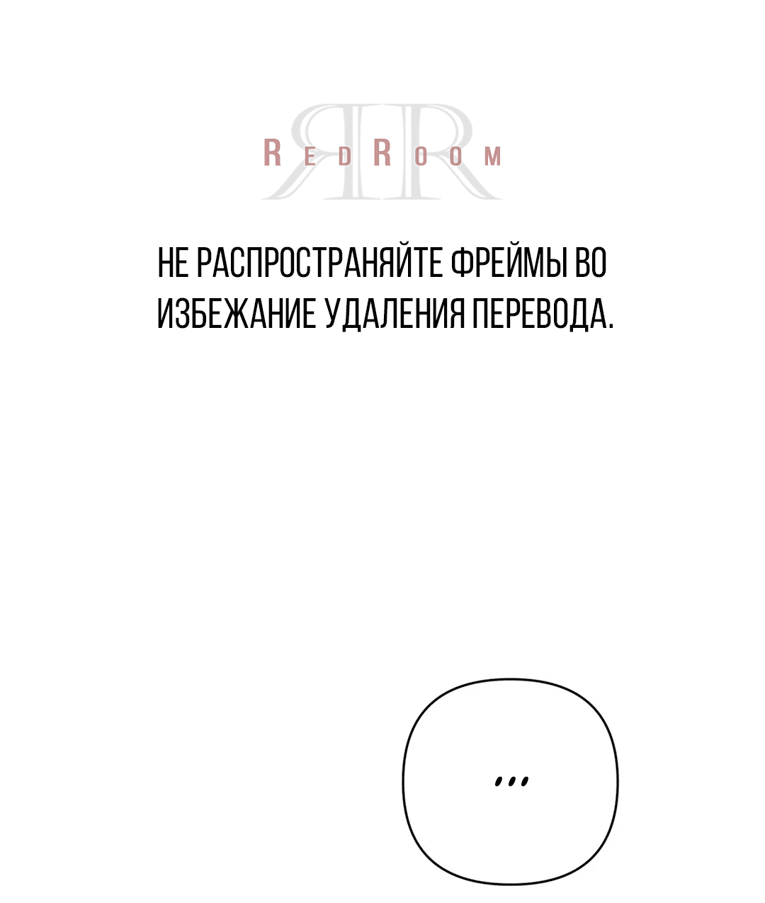 Манга Мятная конфета - Глава 18 Страница 1