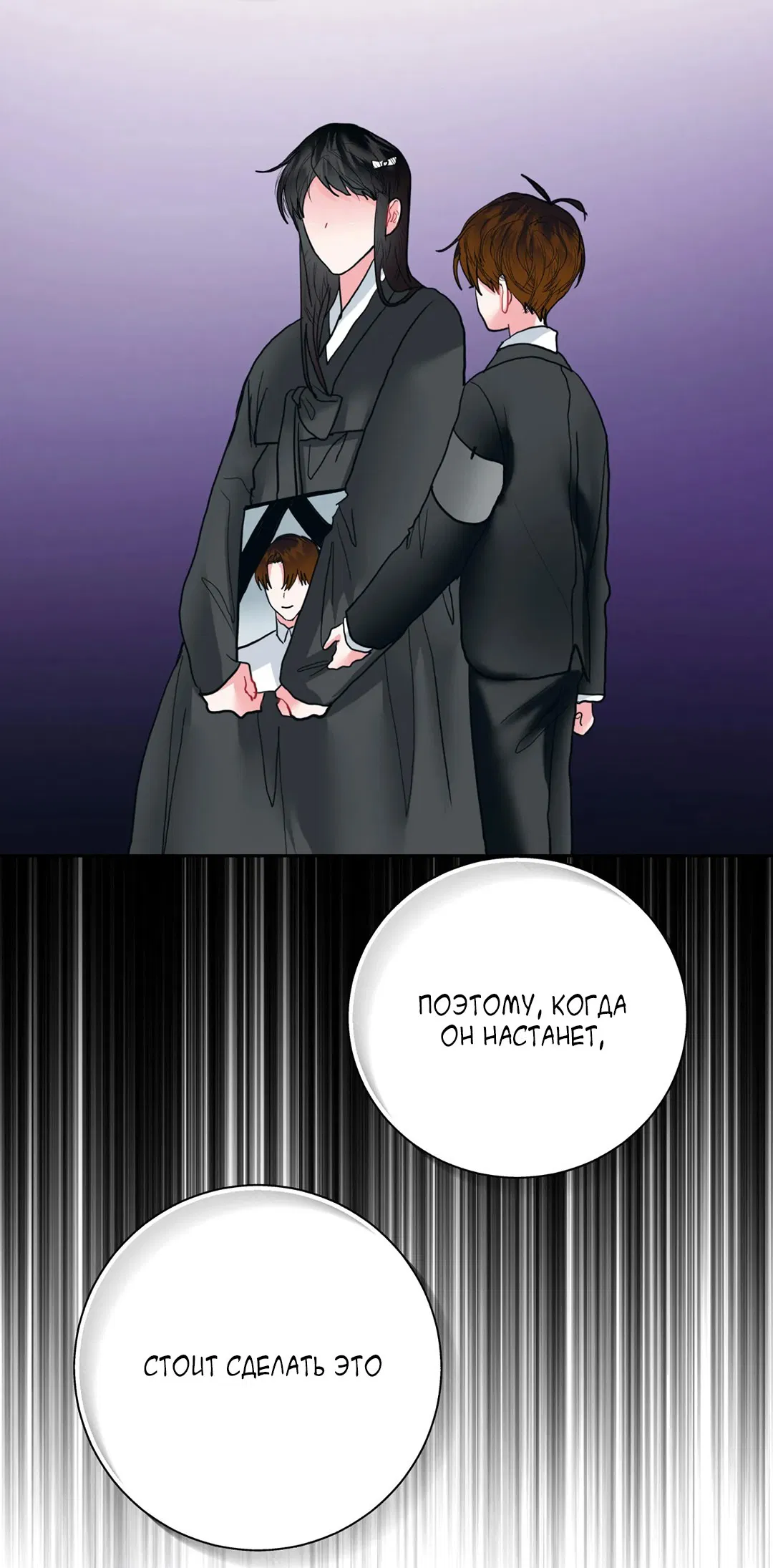 Манга Мятная конфета - Глава 18 Страница 60