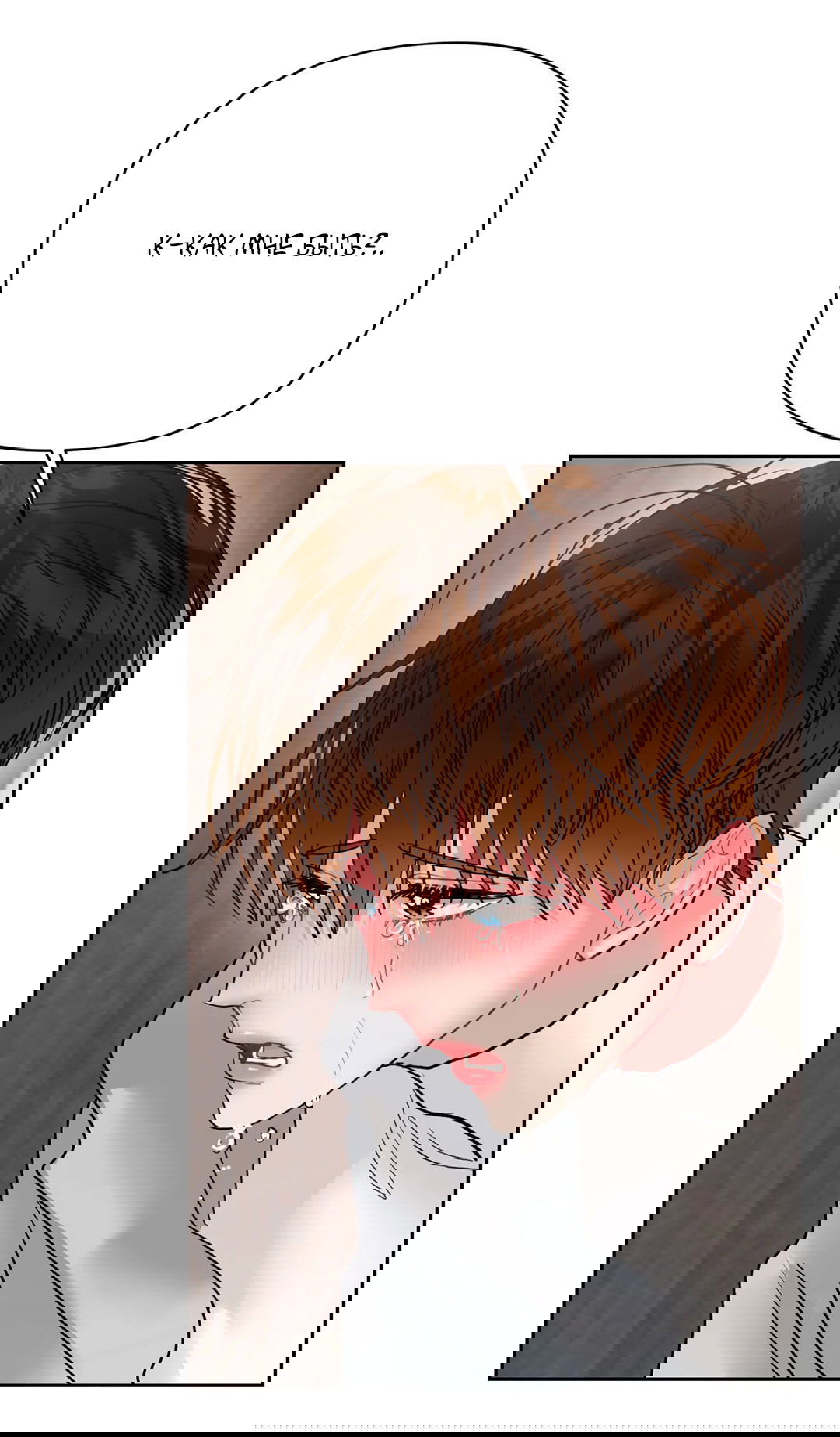 Манга Мятная конфета - Глава 18 Страница 11