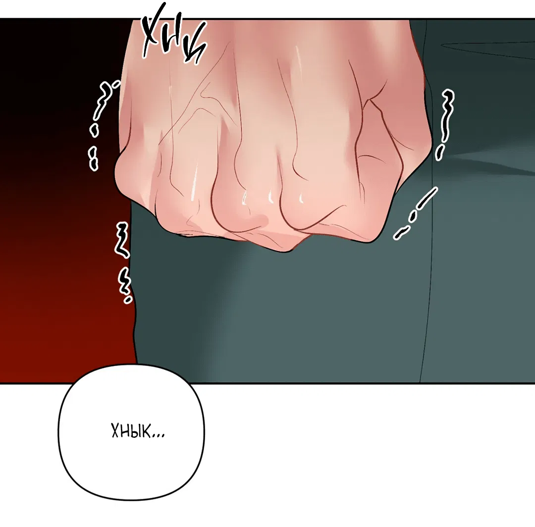 Манга Мятная конфета - Глава 18 Страница 5