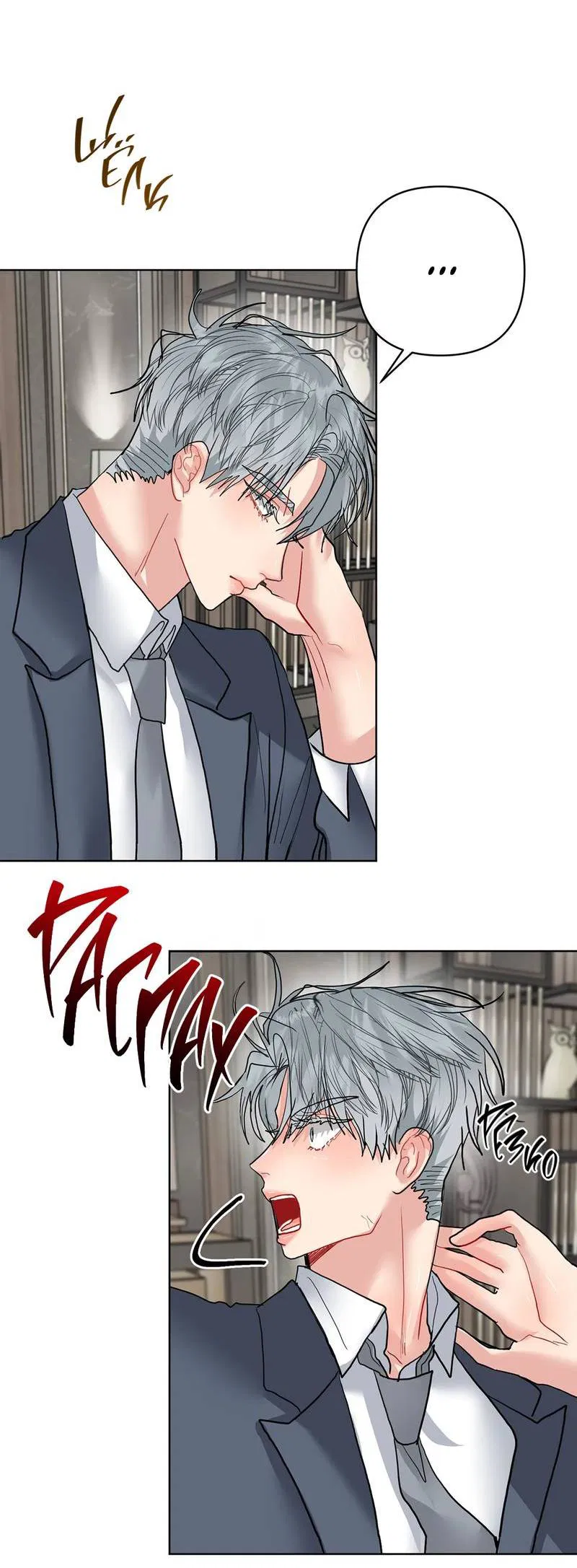 Манга Мятная конфета - Глава 20 Страница 45