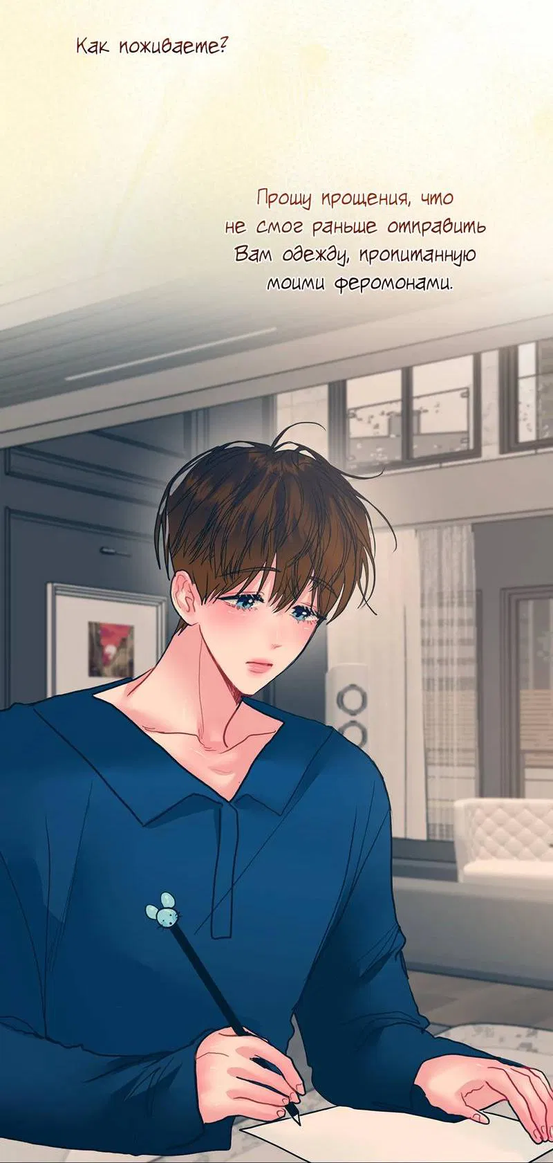 Манга Мятная конфета - Глава 20 Страница 56