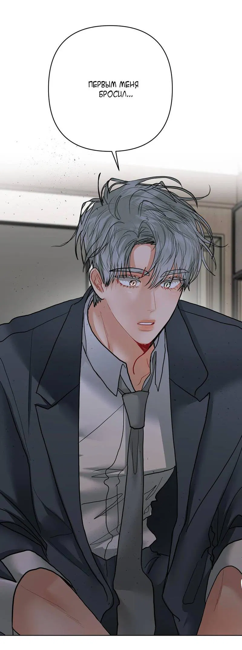 Манга Мятная конфета - Глава 20 Страница 41