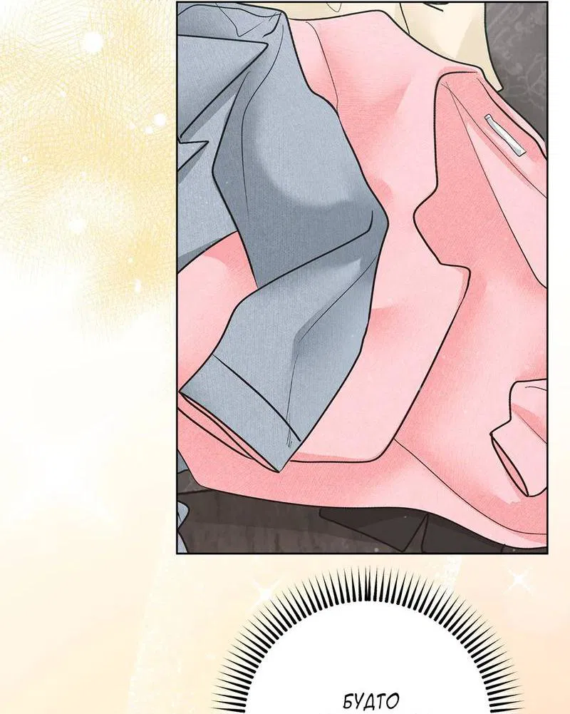 Манга Мятная конфета - Глава 20 Страница 49