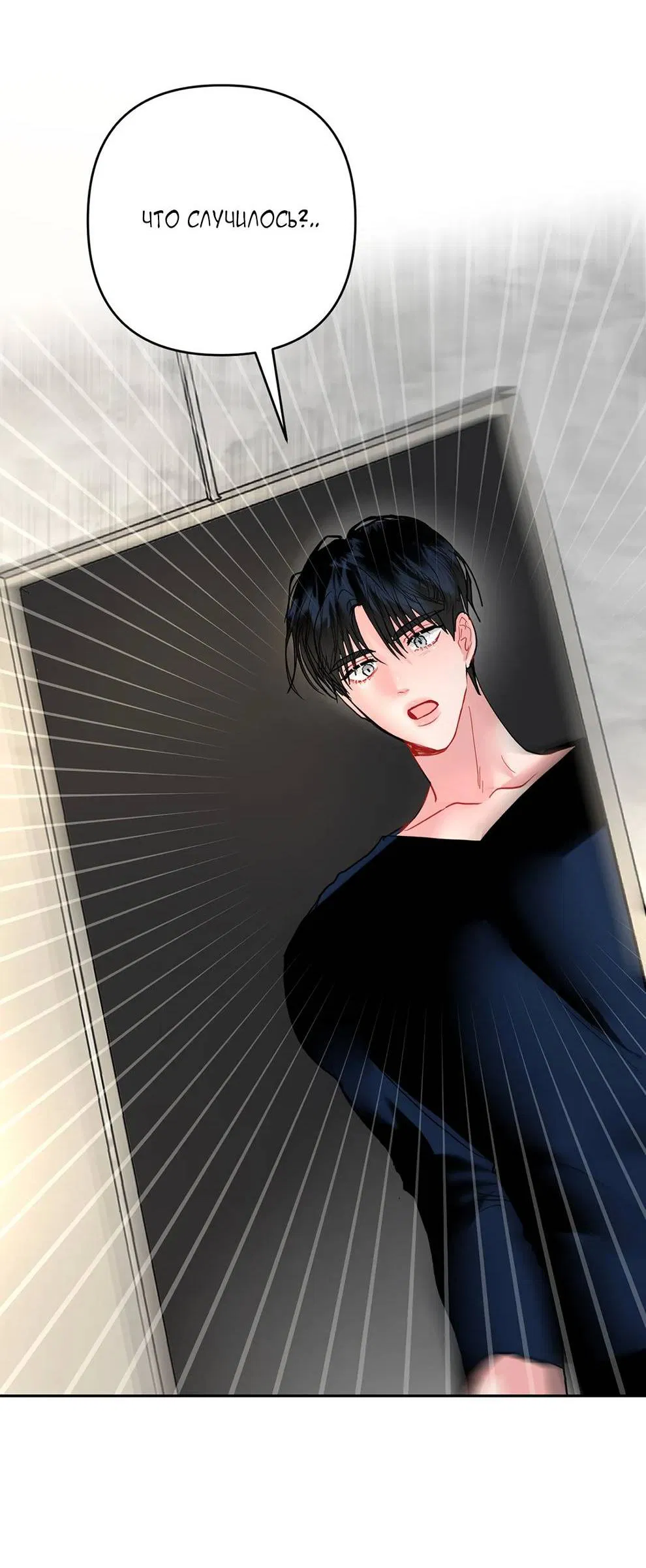 Манга Мятная конфета - Глава 19 Страница 18