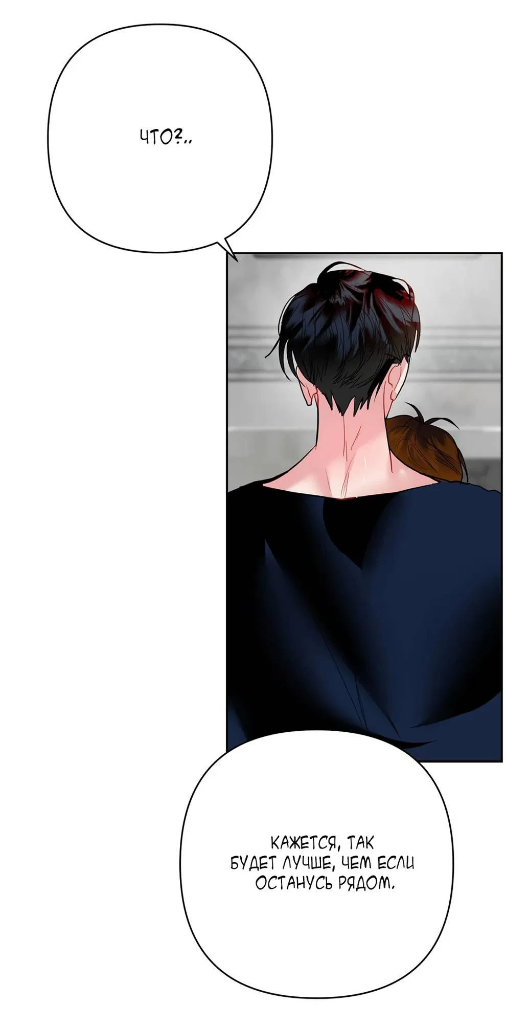 Манга Мятная конфета - Глава 19 Страница 28