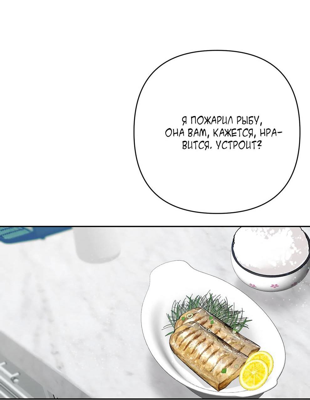 Манга Мятная конфета - Глава 19 Страница 47