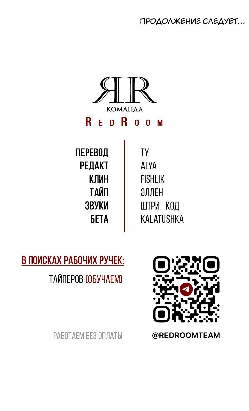 Манга Мятная конфета - Глава 19 Страница 69