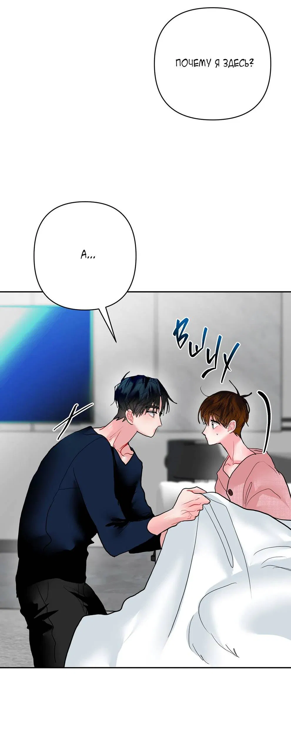 Манга Мятная конфета - Глава 19 Страница 38