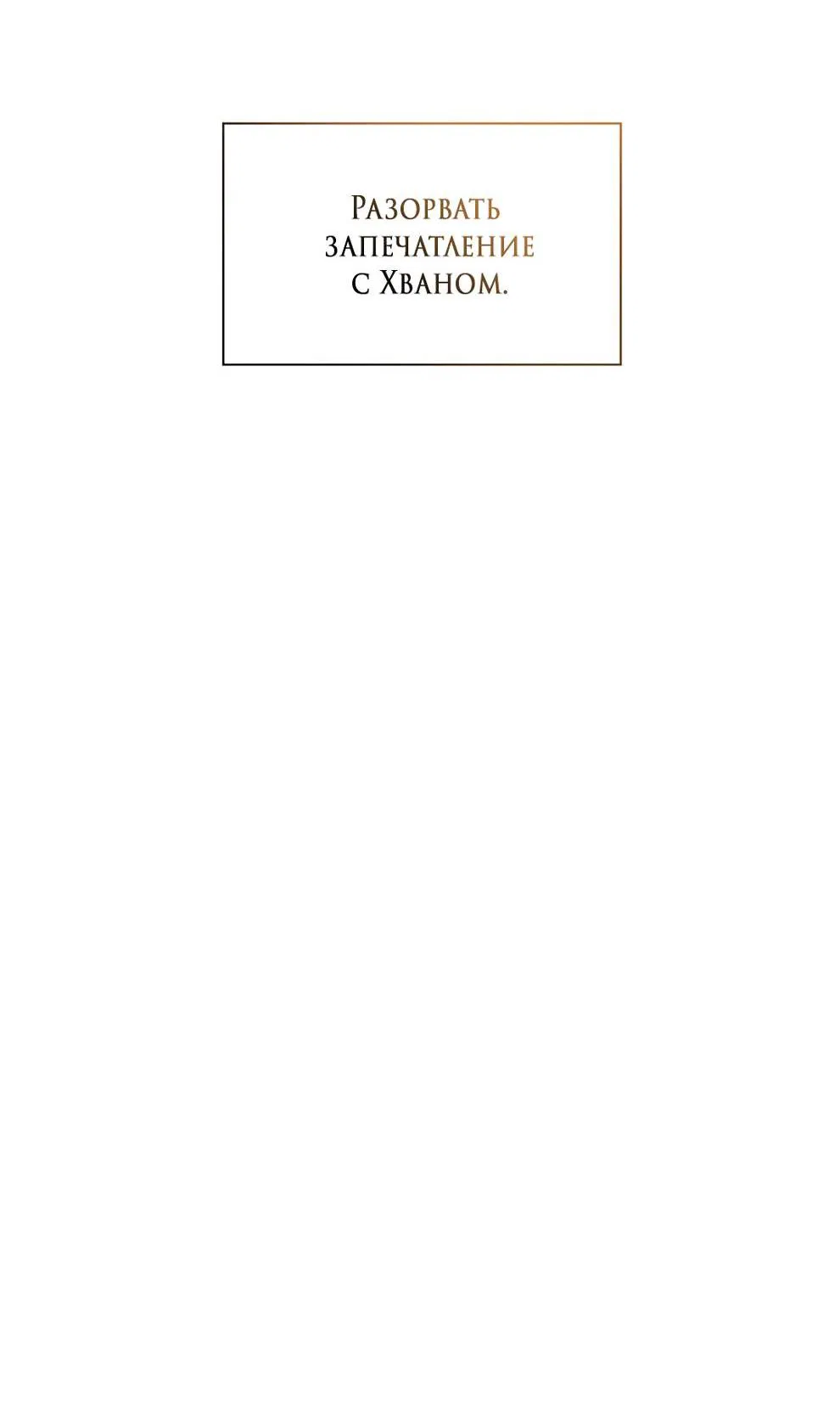 Манга Мятная конфета - Глава 19 Страница 14