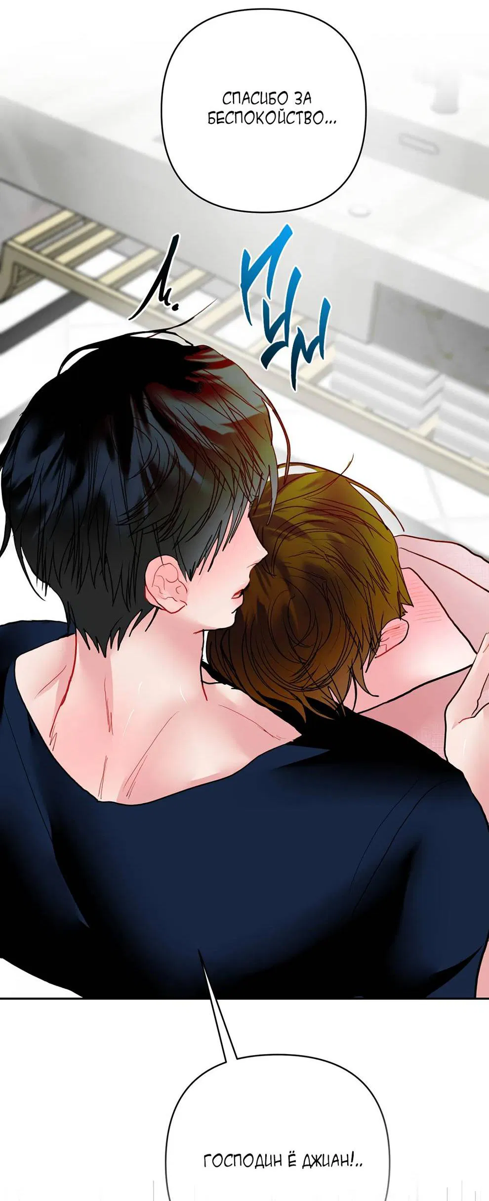 Манга Мятная конфета - Глава 19 Страница 33