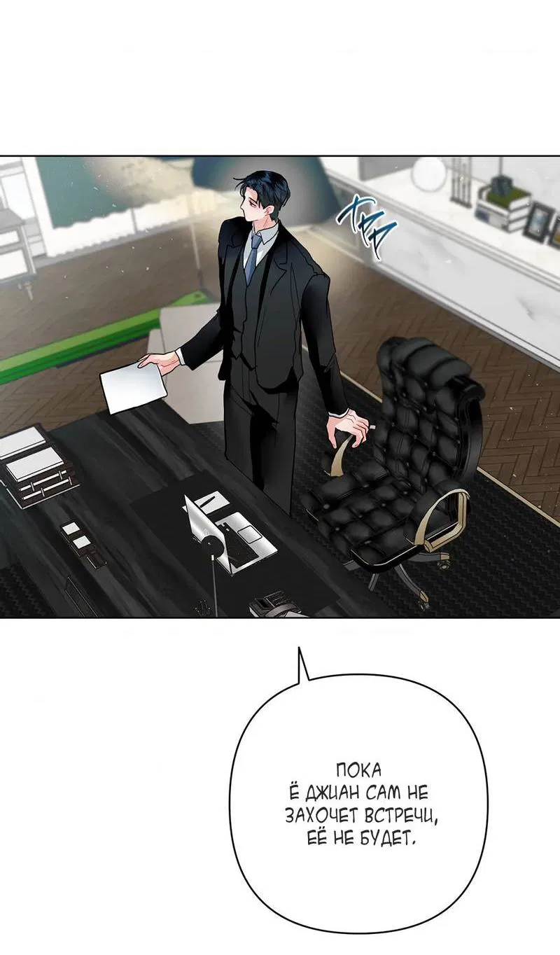 Манга Мятная конфета - Глава 21 Страница 34